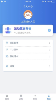 中国划船iOS版app下载 v1.0 screenshot 4