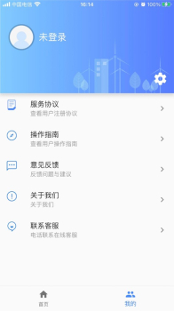 共好运货主下载手机版app v1.0.0 screenshot 1