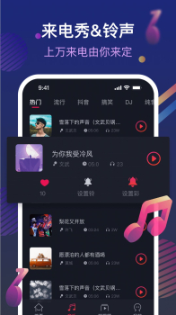 炫铃秀秀下载手机版app v1.1.0.9 screenshot 3