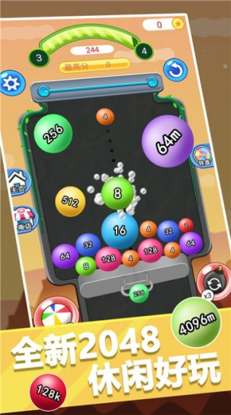 2048合球球游戏红包版下载