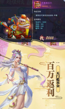 幻仙九州传手游红包版下载 v1.0 screenshot 4