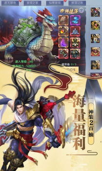 幻仙九州传手游红包版下载 v1.0 screenshot 2