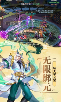 幻仙九州传手游红包版下载 v1.0 screenshot 3