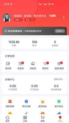 欧泊美康下载安卓版app