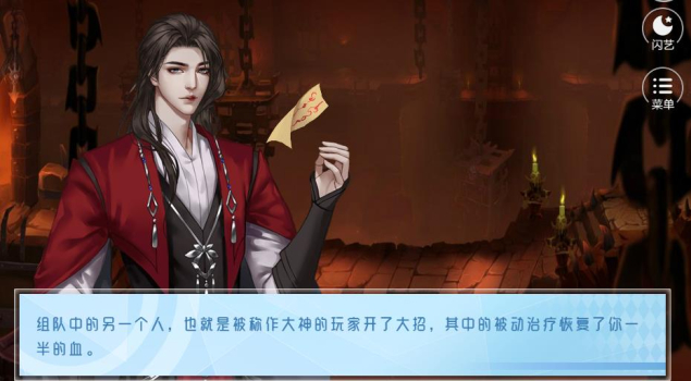 闪艺配角逆袭计划安卓免费版 V1.0 screenshot 4