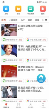 智能手机回收app手机版下载 v2.32.1 screenshot 1