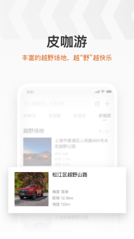 驭炮而行app安卓版下载 v2.0.100 screenshot 2