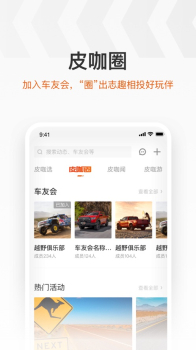 驭炮而行app安卓版下载 v2.0.100 screenshot 3