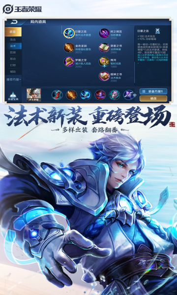 王者荣耀你是我的荣耀游戏官方版