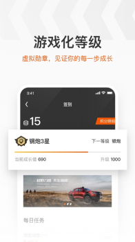 驭炮而行app安卓版下载 v2.0.100 screenshot 4