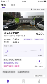 找桩app软件下载 v1.0.0 screenshot 1