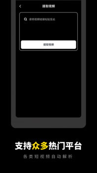 一键去水印专家app软件下载 v1.0.1 screenshot 3