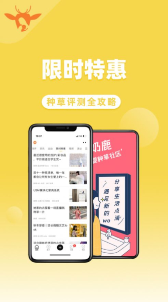 奶鹿app下载最新版