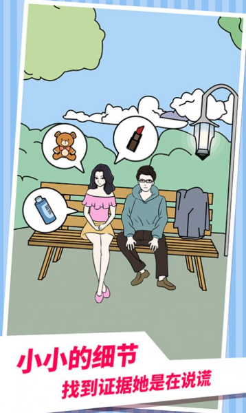老婆的秘密2游戏安卓版下载
