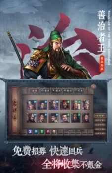 三国志11青山依旧2.0最新版游戏 screenshot 2