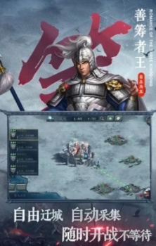 三国志11青山依旧2.0最新版游戏 screenshot 1