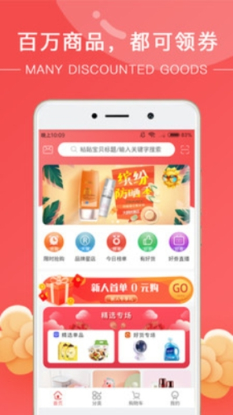 家易惠客户端app下载