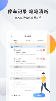 千岛停车app手机版下载 v2.5.0 screenshot 1