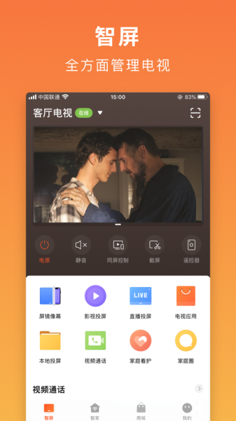 酷开智家app下载安卓版