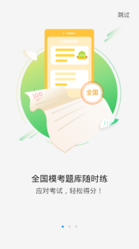 YOUTOO爱听说安卓版下载学生端 v2.2.6 screenshot 1