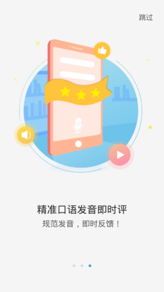 YOUTOO爱听说安卓版下载学生端