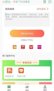 小彩头app下载安卓版 v1.0.0 screenshot 1