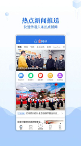 爱阿坝下载最新版app v1.1.0 screenshot 1