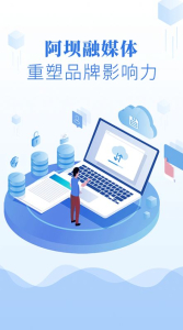 爱阿坝下载最新版app v1.1.0 screenshot 4
