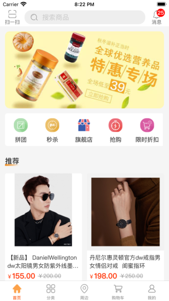 直迈商城下载手机版app