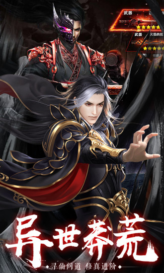 青云传之将夜纪手游bt满v版
