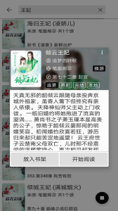 云悦免费热门小说下载最新版app v1.0 screenshot 2
