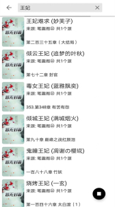 云悦免费热门小说下载最新版app v1.0 screenshot 3