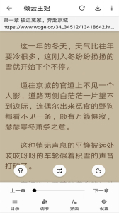 云悦免费热门小说下载最新版app v1.0 screenshot 4
