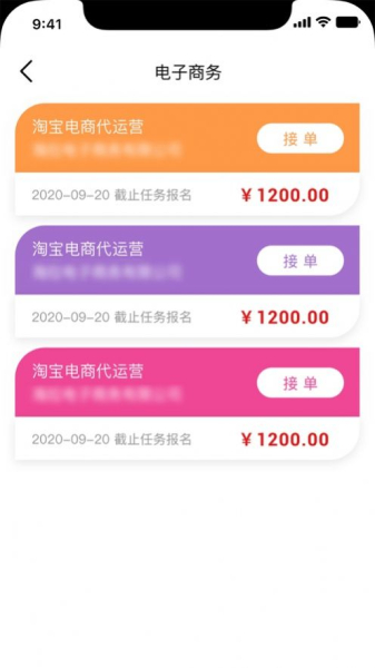 职找我app下载苹果版
