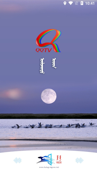 乌前旗融媒体客户端app下载