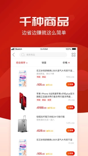 共笑舍下载安卓版app