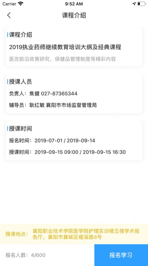 鄂药协客户端app下载