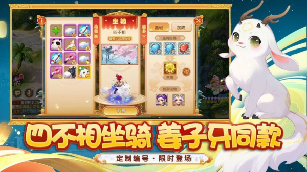 大圣西游行手游官方正式版