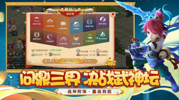 大圣西游行手游官方正式版 v1.0 screenshot 2