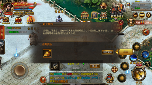 皇图热血传奇手游高爆版下载 v1.0 screenshot 1