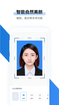 速拍证件照制作app手机版下载 v1.1.9 screenshot 1