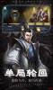 三国之上单机安卓免费版 v83.303 screenshot 2