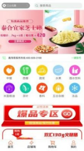 鑫淘客app下载手机版 v1.0.6 screenshot 3