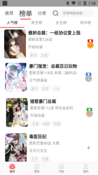 每天免费看漫画安卓版app下载 v1.0 screenshot 3