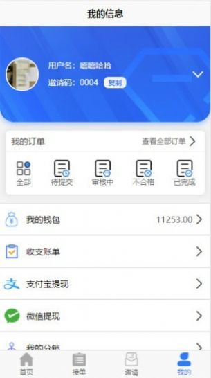 拇指帮扶app下载最新版