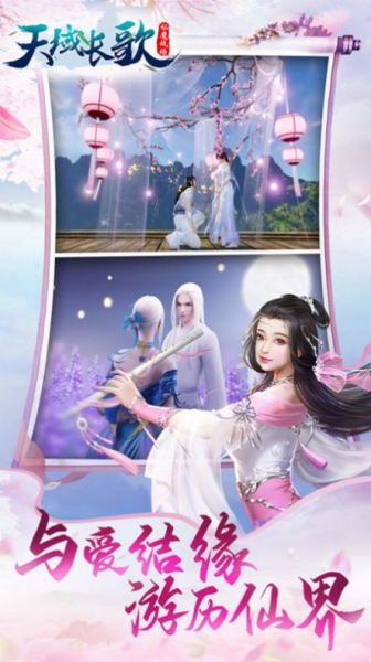 天域长歌手游红包版下载