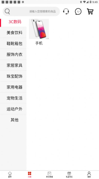 闪拍商城app下载最新版
