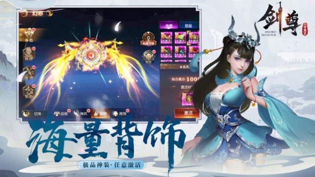 剑玲珑之一剑独尊手游安卓版下载 v1.2.8.2 screenshot 4