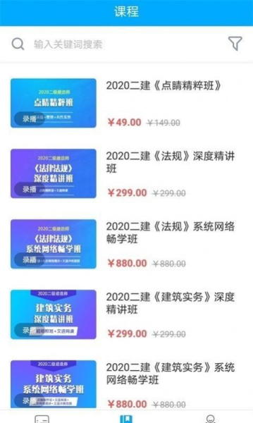 文道教育专升本app下载