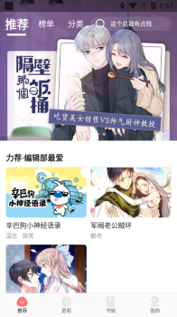 每天免费看漫画安卓版app下载 v1.0 screenshot 2